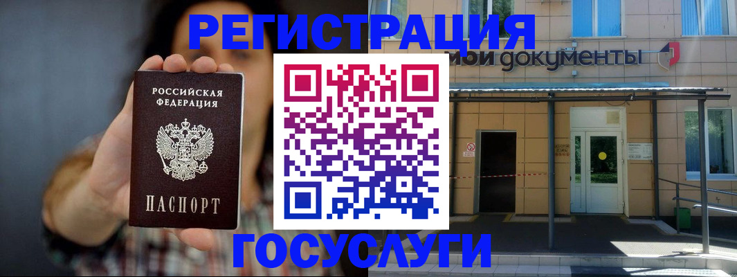 пропишу в квартире в Белорецке