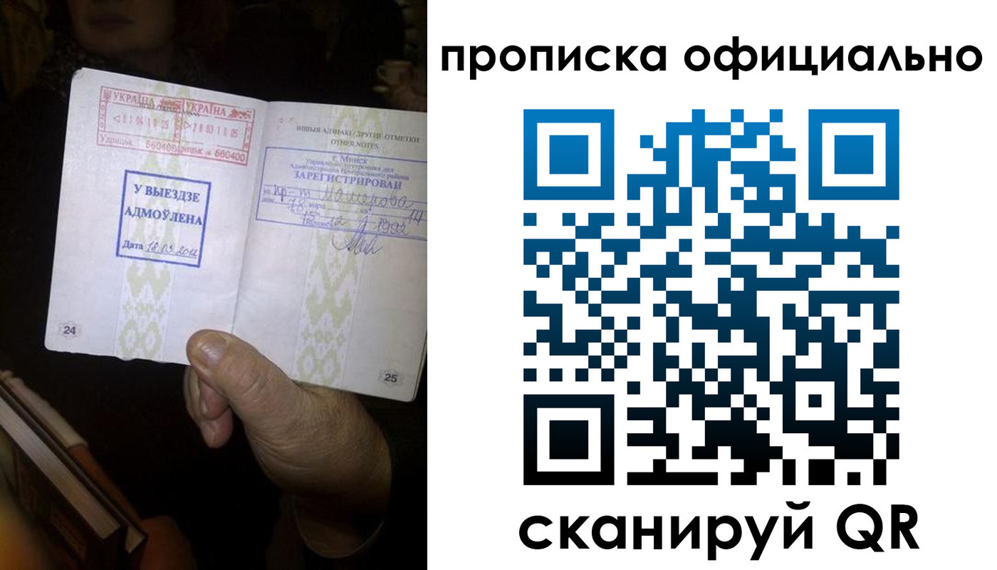 временная регистрация госуслуги в Белорецке