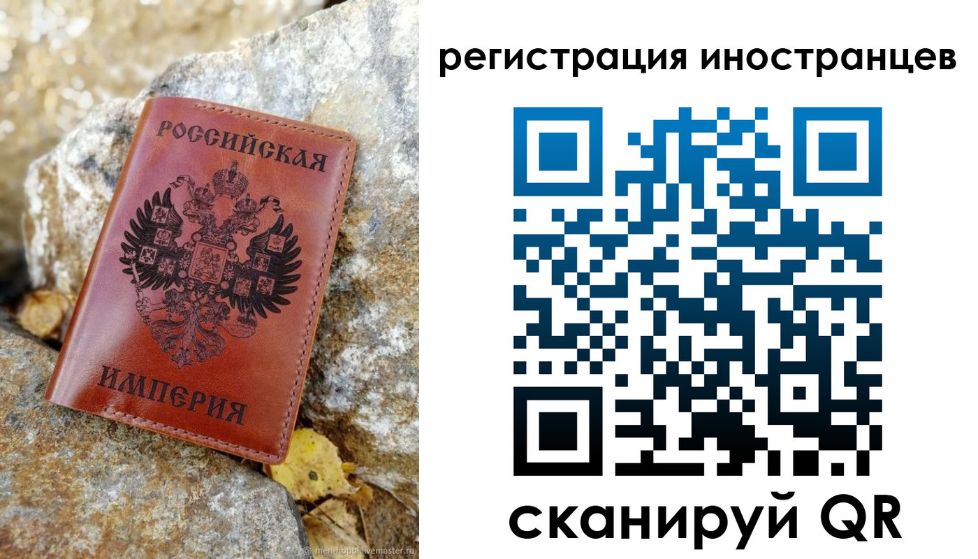 прописка поиск в Белорецке