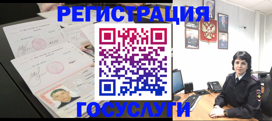 прописка для военкомата в Белорецке